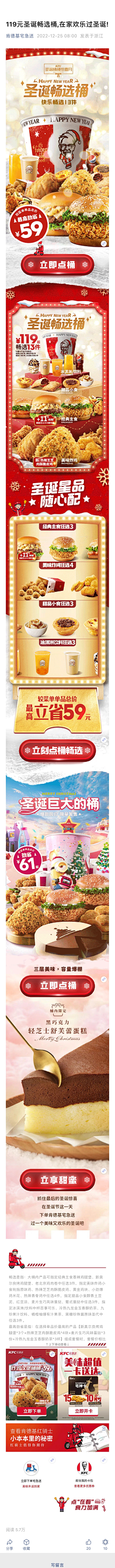 不爱喝咖啡111采集到圣诞