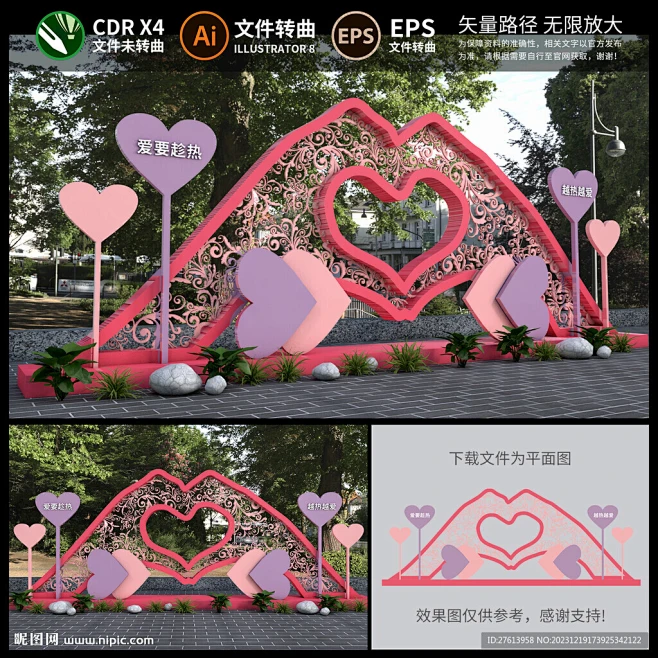 网红拍照框打卡点造型-花瓣网