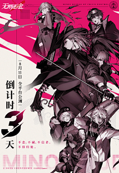 肥仔豆采集到游戏-【倒计时banner】
