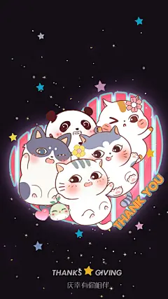 感恩1