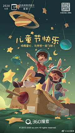 Lori李李采集到运营必备节日海报