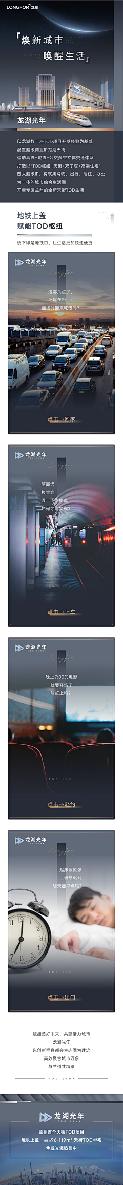 文子亨亨采集到长图集合