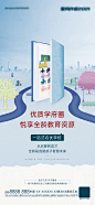 教育  学校  学区