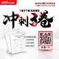 冲刺3套卷 中公