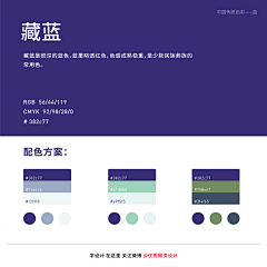JIANGHAN、采集到配色