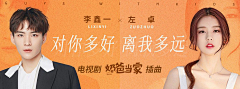 对儿A采集到banner