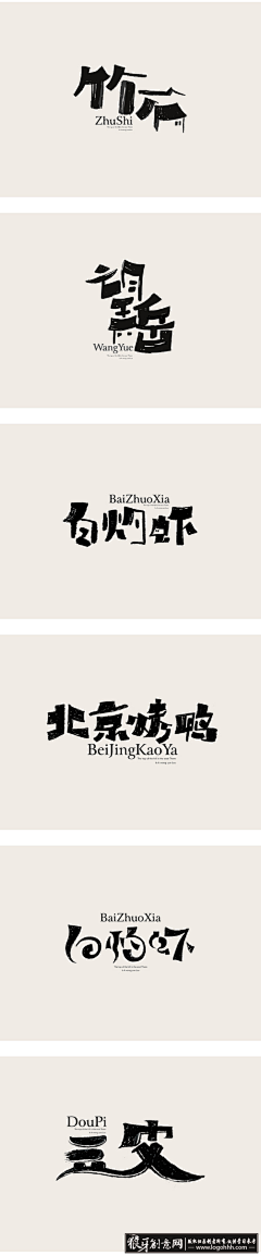 Aarrogant采集到字体设计（画册）