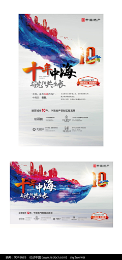 哩哩啦啦滴滴答答采集到素材