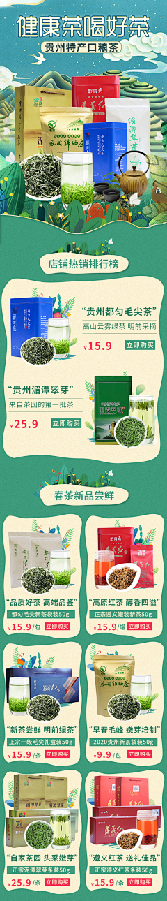 果木心采集到食品素材