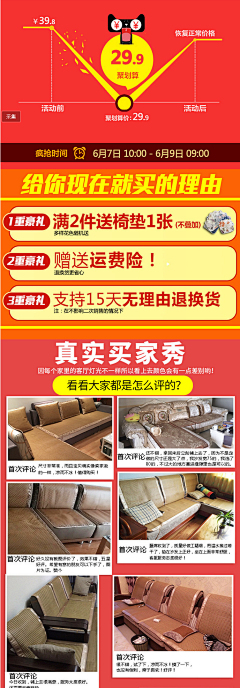 勇敢就能看见幸福采集到聚划算