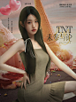 @祝禾岁
人物秦笺一。