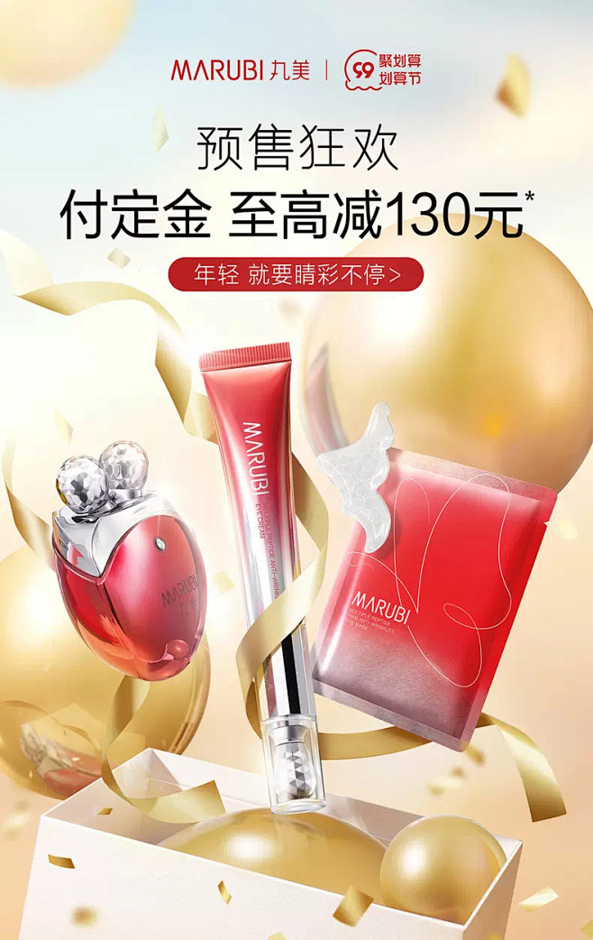 丸美旗舰店