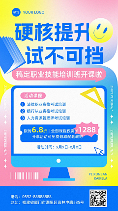 思念的咖啡采集到学历提升/教育类