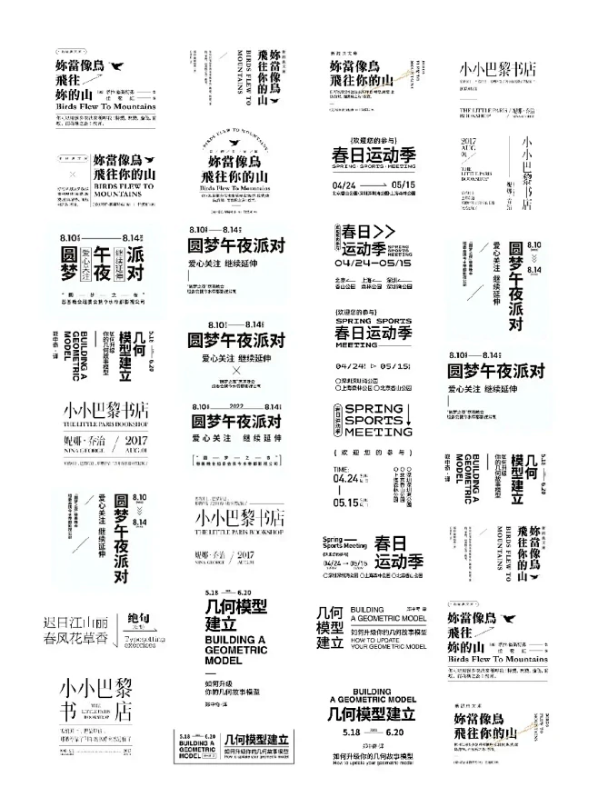 排版元素组合标题设计 (1)-花瓣网