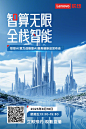 联想 AI 服务器新品发布会将于 8 月 18 日举行 - IT之家