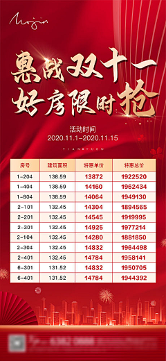 有鱼飞过采集到活动图【源文件可下载】