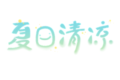 牛马在线-ing采集到1-直播间