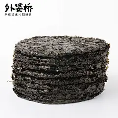 外婆桥头水紫菜圆饼野生紫菜 无沙免洗海苔条泡紫菜汤干货100g/包-tmall.com天猫