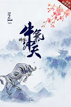 节日海报（5291-1）