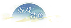 推哥叮当喵采集到按钮框国风