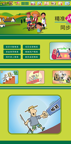 soSOcute采集到墙绘素材