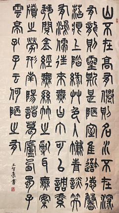 醉梦浮尘采集到书法字贴