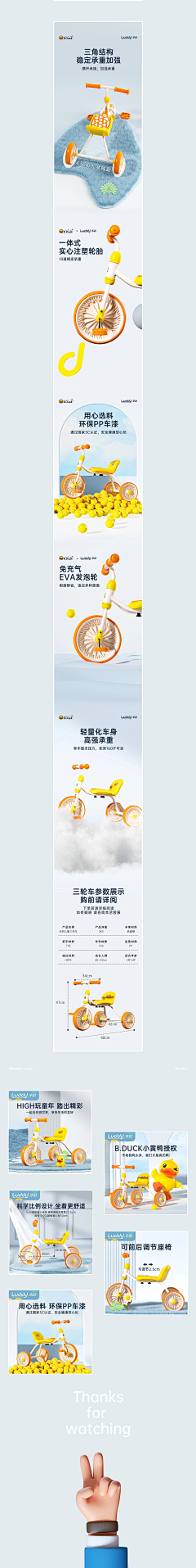 茳醐刄采集到产品详情