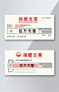 单位捐赠支票模版-众图网