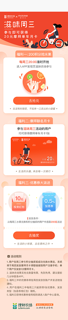 鱼说_自游采集到App-H5