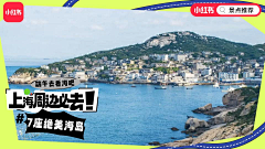 斯莫ki采集到小红书