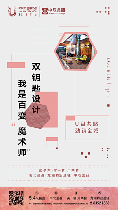 我就是亮采集到商铺