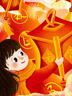 正月十五元宵节灯笼汤圆插画海报