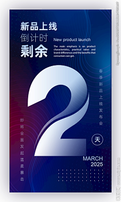 宜尔尔采集到平面-新品上市