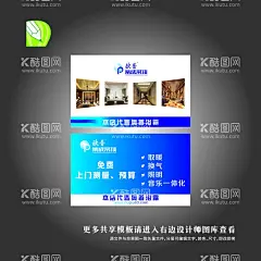 欧普集成吊顶  - 源文件下载【酷图网】欧普集成吊顶,欧普照明,集成吊顶,欧普名片,欧普浴霸,OPPLE,企业LOGO,设计,标志图标,企业LOGO标志,CDR,
