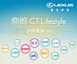 你的 CT Lifestyle
#豆瓣广告创意#