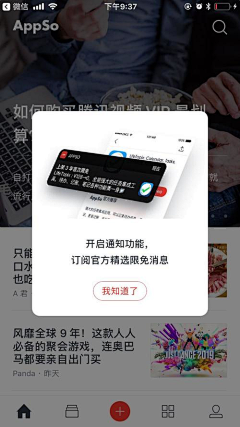 Zero_c采集到UI_App弹出框
