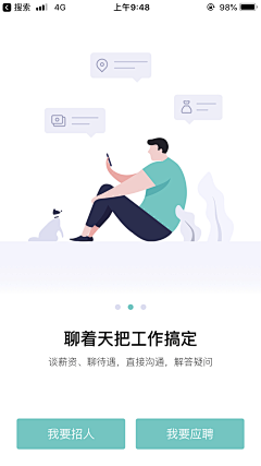 夏木章鱼采集到App_引导页