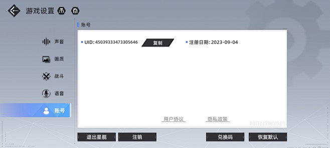 设置界面【异尘：达米拉】——更多截图，关...