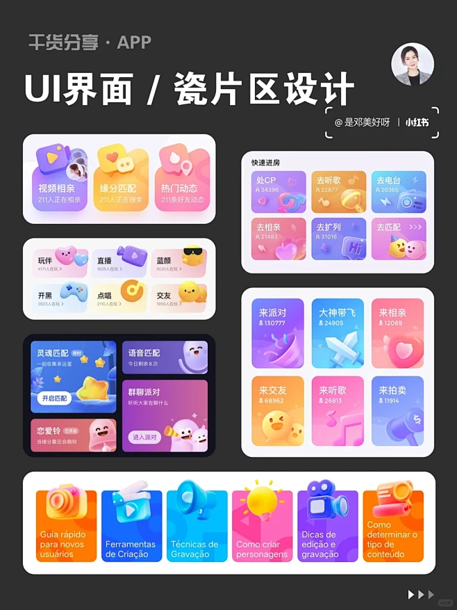 UI干货分享｜APP瓷片区设计｜设计灵感分享-花瓣网