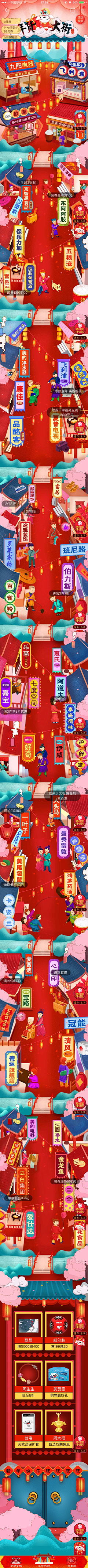 小小芊艺采集到创意首页