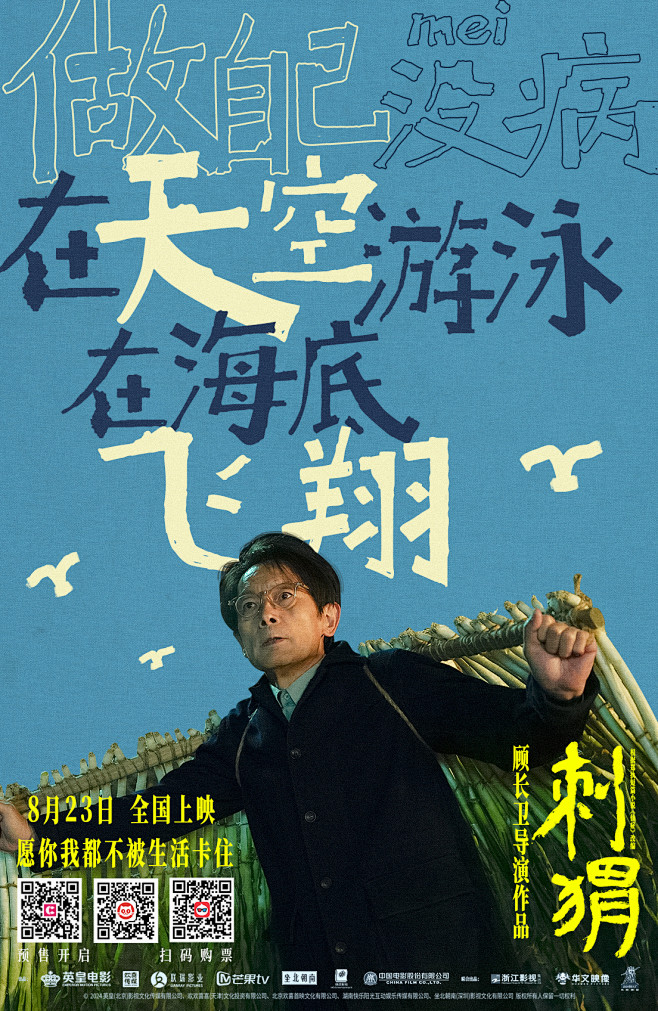 刺猬新媒体图