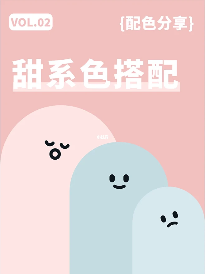8组甜系色搭配 | 配色灵感 | 设计美...