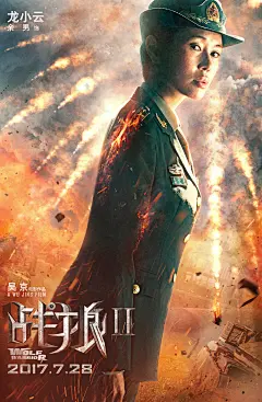 吴京《战狼2》电影海报平面海报赵力johnny - 原创作品 -   (4)