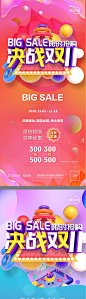 【源文件下载】 海报 双十一 活动 钜惠 系列 248047