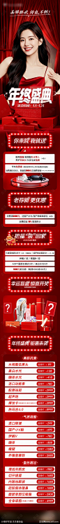 医美年终盛典专场活动长图-源文件-志设网-zs9.com