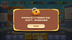 FDCer采集到保卫萝卜3