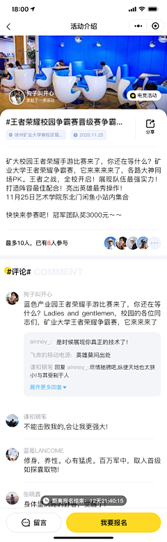 聆听///采集到社区发现