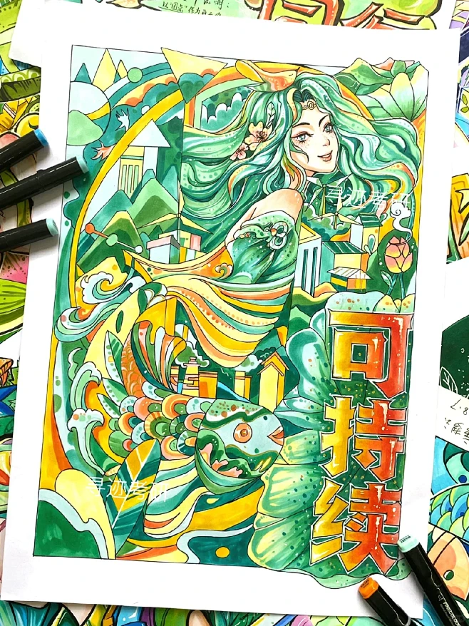 绿色环保手绘打卡
