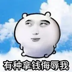 叮！您有一份金善禹表情包请查收_2_7口年糕_来自小红书网页版