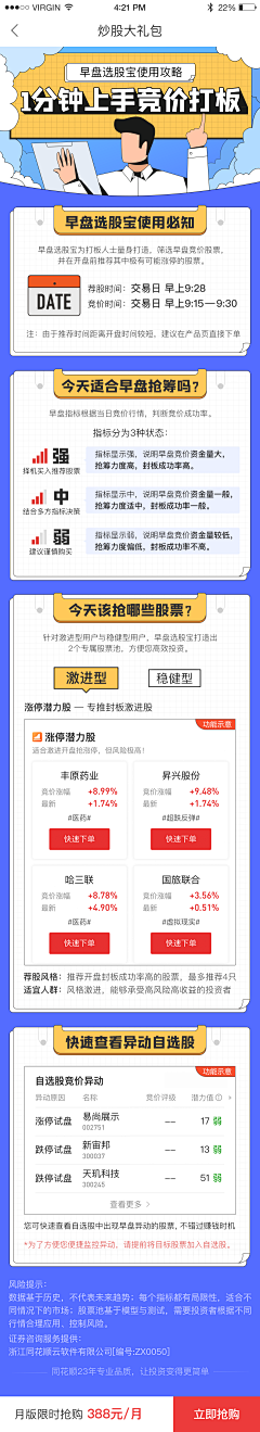 吃鸡蛋的狼采集到平面页面排版